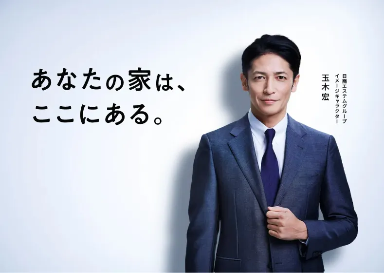 日商エステムイメージキャラクター 玉木宏｜【公式】那覇新都心、新築分譲マンション特集